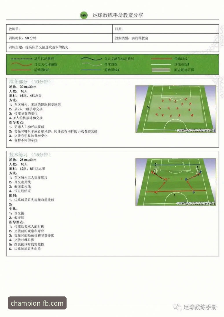 解锁意甲赛事深度解析的实用指南：从阿坎吉处子球看后卫价值